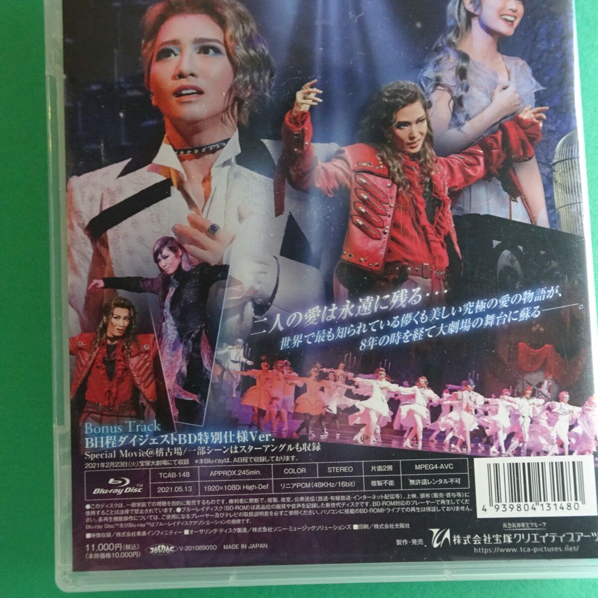 Rei Makoto Romeo and Juliet 2020 Blu-ray Japan Hoshi B-team Rei Makoto Romeo and Juliet 2020 Blu-ray Japan Hoshi B-team