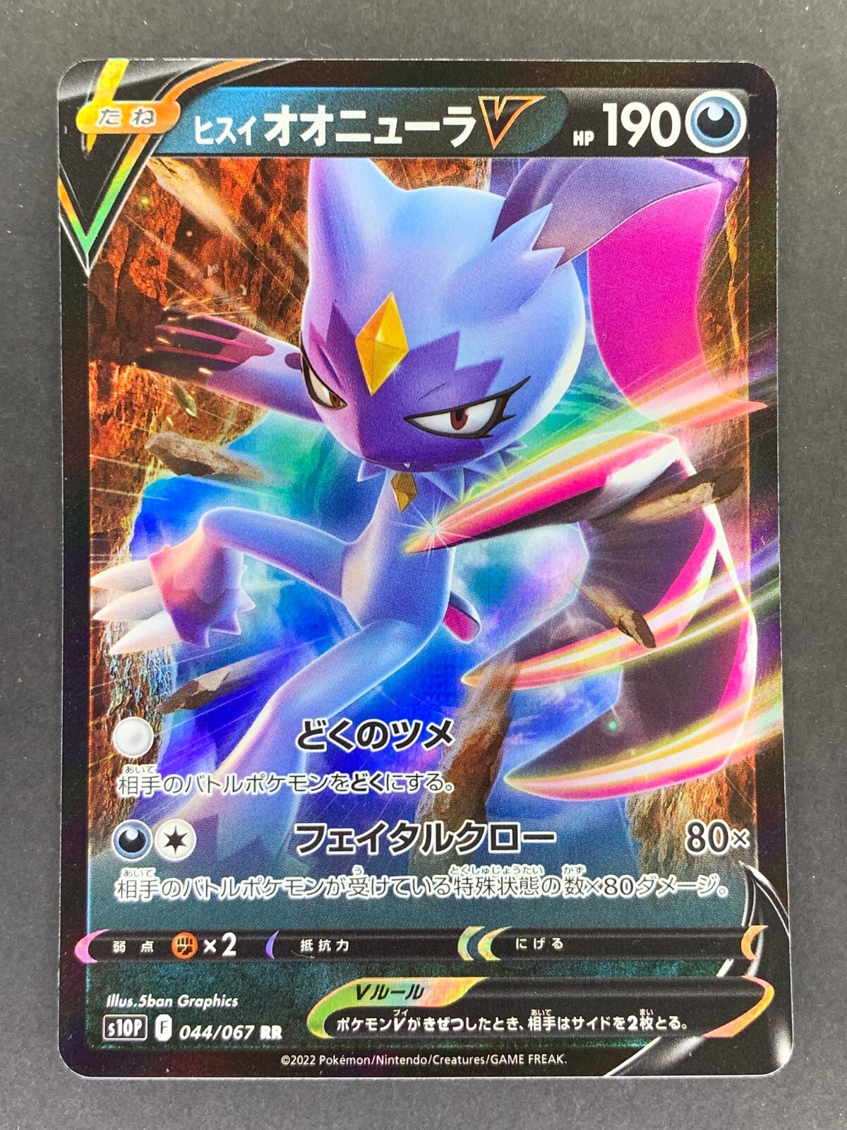 Hisuian Sneasler V RR 044/067 s10P Space Juggler Japanese Pokemon Card