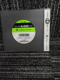 PC Engine Model Super Metal Crusher Make Software