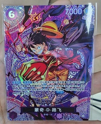 ONE PIECE Chinese TCG Adventure on KAMI's Island Monkey D. Luffy