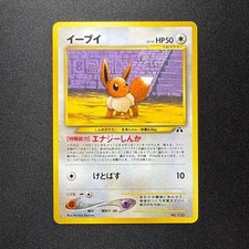 Eevee PROMO Generation 2 Pokemon TCG neoP2 Premium File 2 No.133 Japanese Card