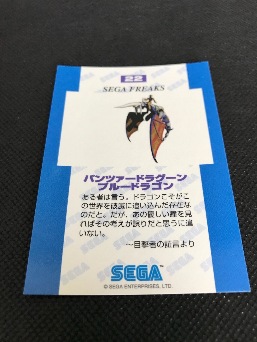 Blue Dragon 22 Holo PANZER DRAGOON ZWEI SEGA FREAKS Vintage Card