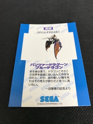 Blue Dragon 22 Holo PANZER DRAGOON ZWEI SEGA FREAKS Vintage Card