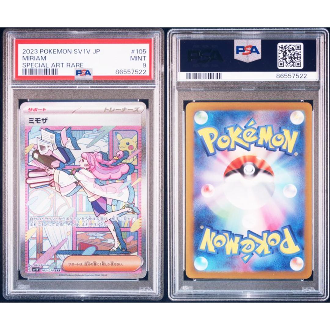 PSA9 Miriamt 105/078 Sar Pokemon Card | eBay PSA9 Miriamt 105/078 Sar Pokemon Card | eBay