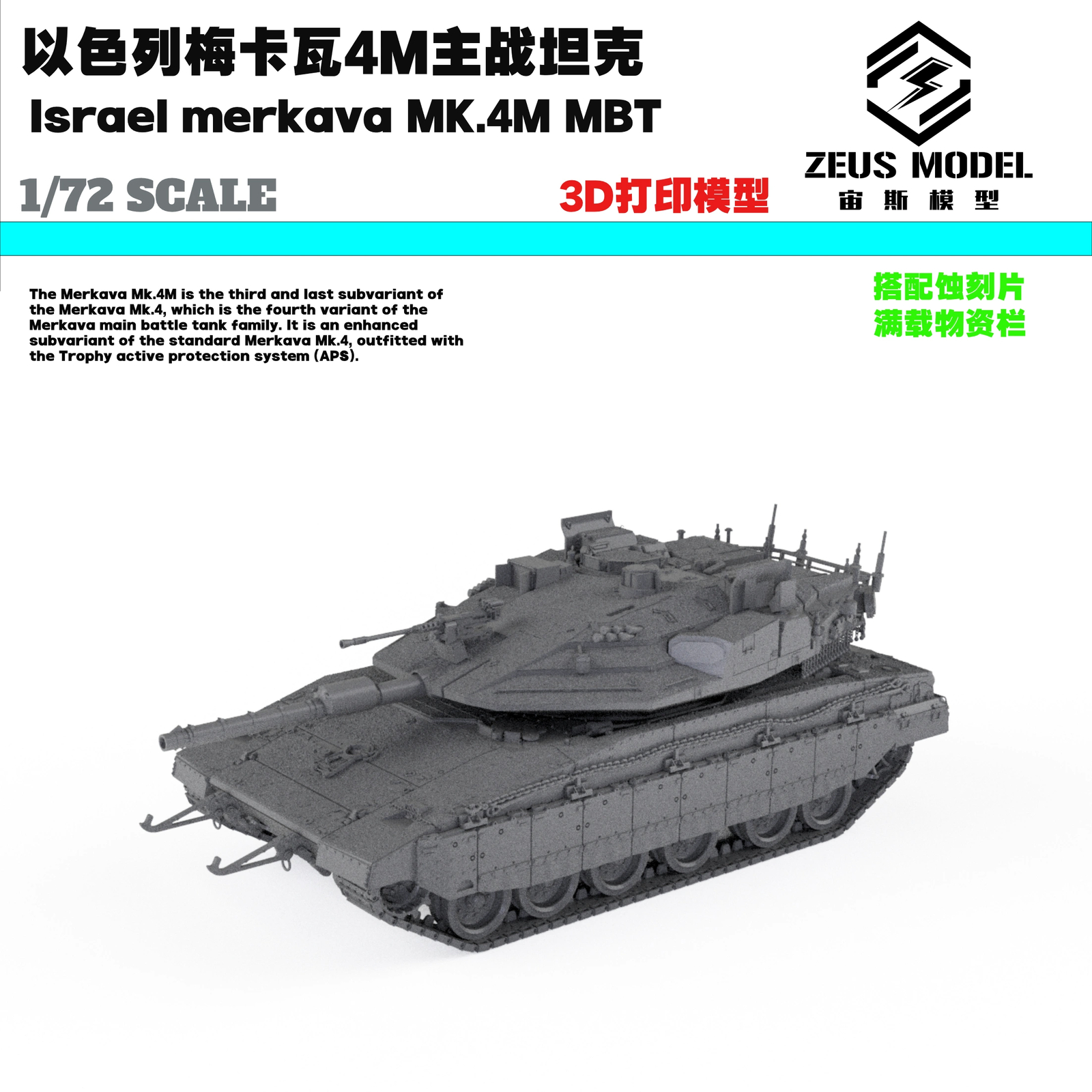 Char Merkava Mk.4m Israélien - Maquette 3D 1/72 à Monter Et Peindre - Kit Résine