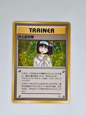 Charity City Gym Decks Regular (Japanese)