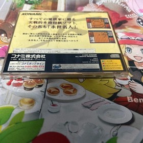 Eisei Master Sega Saturn Soft