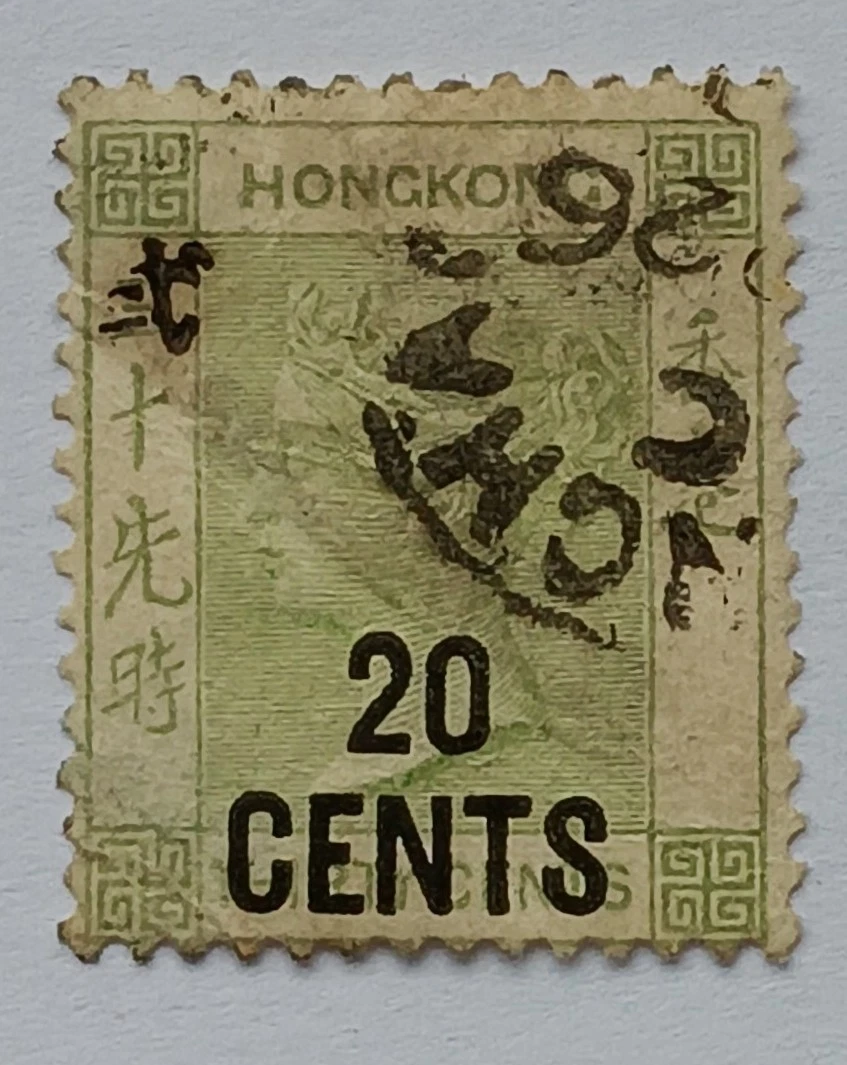 Green Used Postage Hong Kong Stamps (Pre - 1997) for sale | eBay