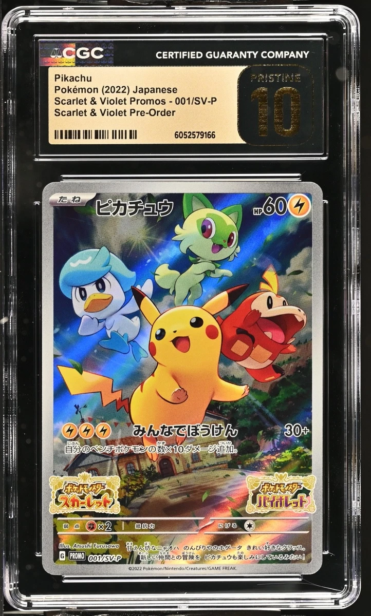 Pikachu 001/SV-P Sv-P Promotional Cards for sale | eBay