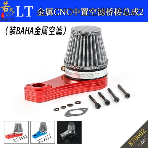Metal air filter middle bridge joint for 1/5 scale Losi 5ive-T 5T KM X2 Rovan LT - Picture 4 of 7