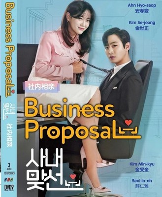 Business Proposal Korean Drama Complete DVD Episodes 1-12 End Eng Sub