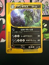 Tyranitar #70 Prices | Pokemon Japanese Wind from the Sea