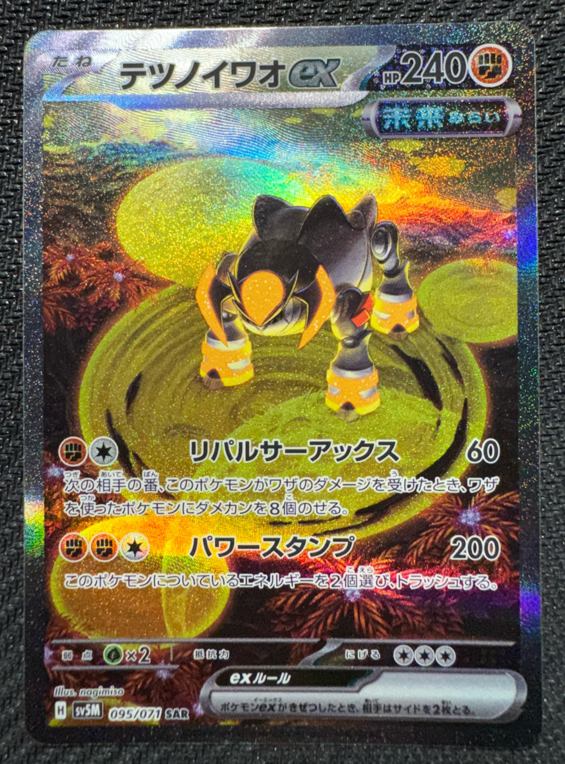 Iron Boulder ex 095/071 Special Art Rare Holo Japanese Pokemon Cyber Judge 2024