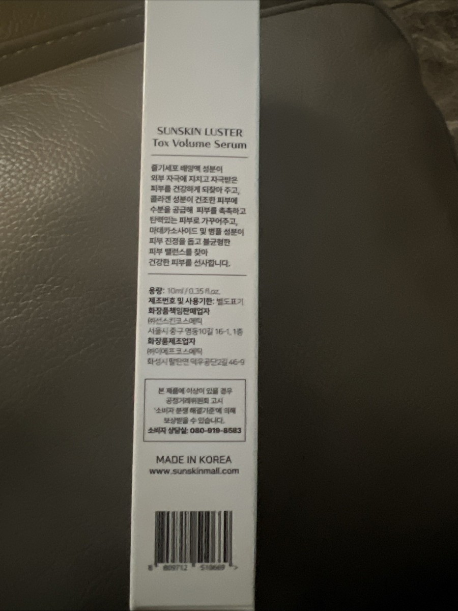 Tox Volume Serum .35Fl ozNew In Box | eBay
