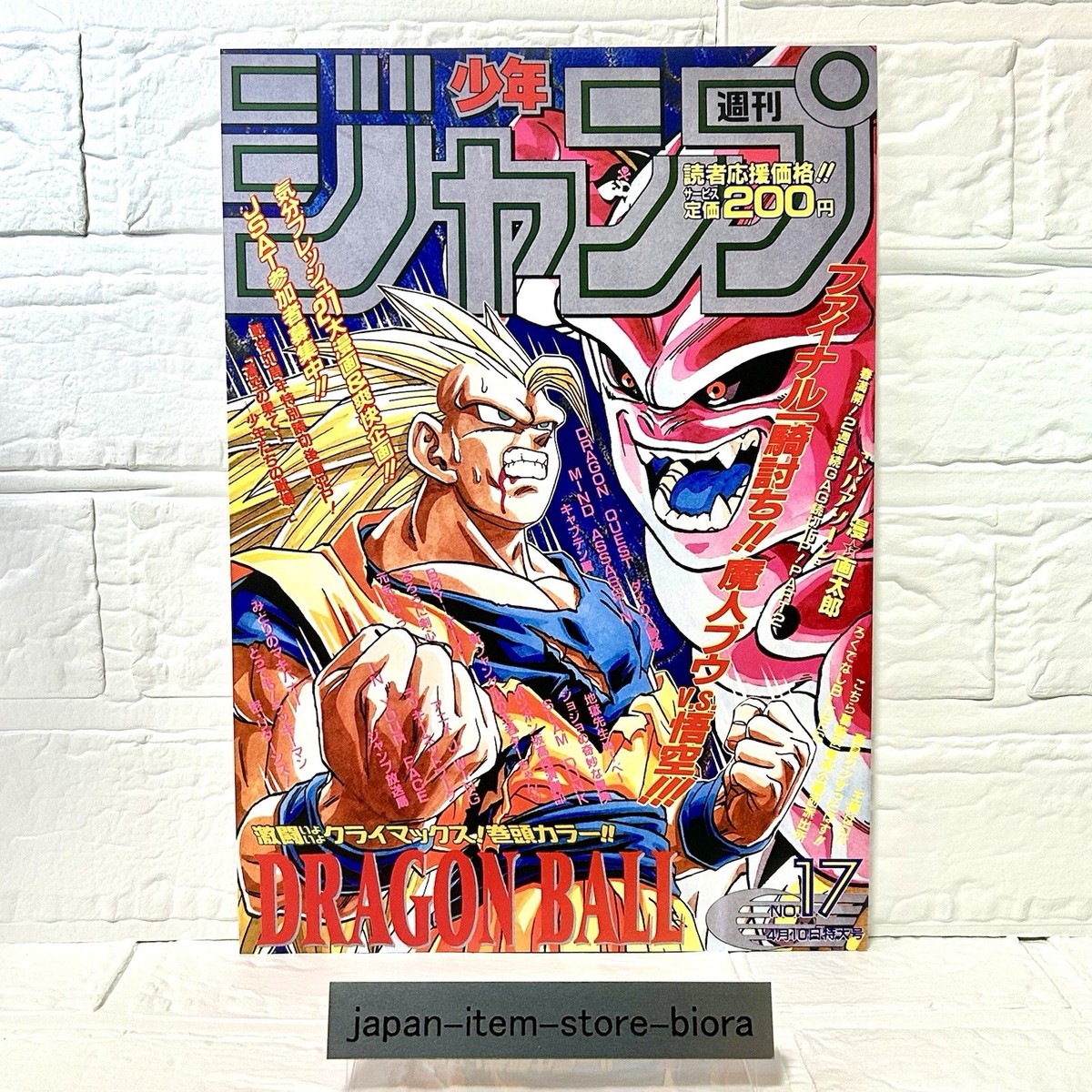 DRAGON BALL Poster Collection 全10種　コンプ s-l400.jpg