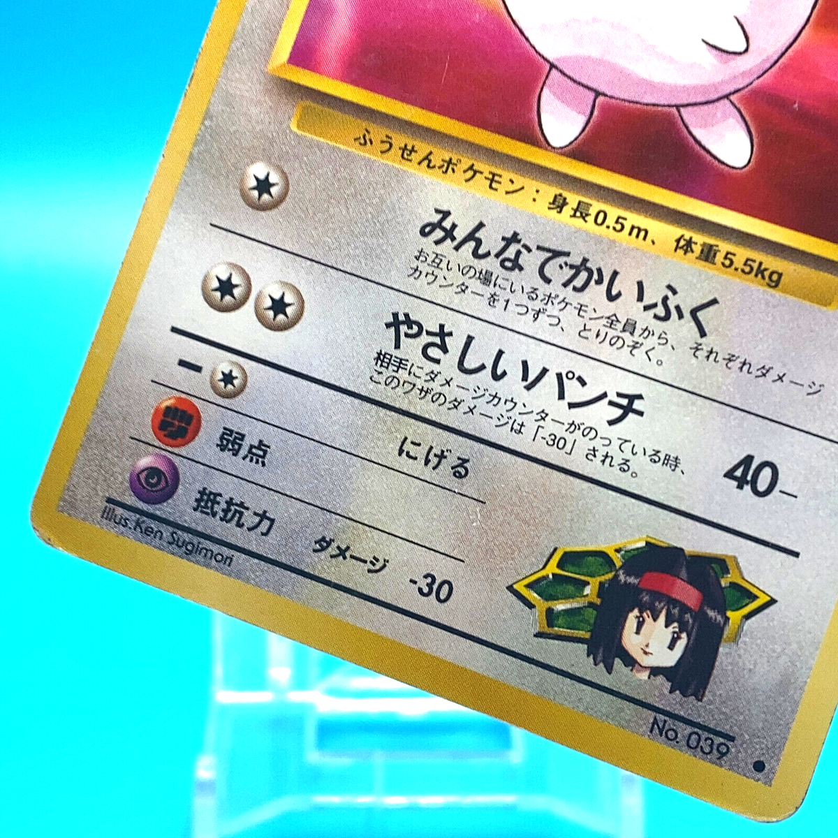 Erika's Jigglypuff Lv.13 Pokemon Card Game TCG Made In Japan Erika's Jigglypuff Lv.13 Pokemon Card Game TCG Made In Japan
