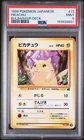 1999 POKEMON JAPANESE BULBASAUR DECK #13 PIKACHU PSA 9