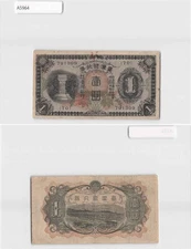 *Taiwan under Japanese Rule Banknote, 1 Yen  Japan[A5964]7v6