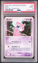 Mew 080/PCG-P Official Card File Promo (Japanese)