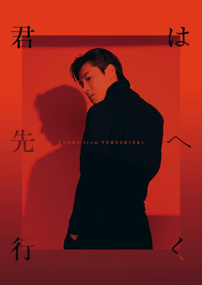 CD You Go Ahead (Limited Edition) Japan YUNHO (TVXQ) Music (1 CD) AVZK-79783
