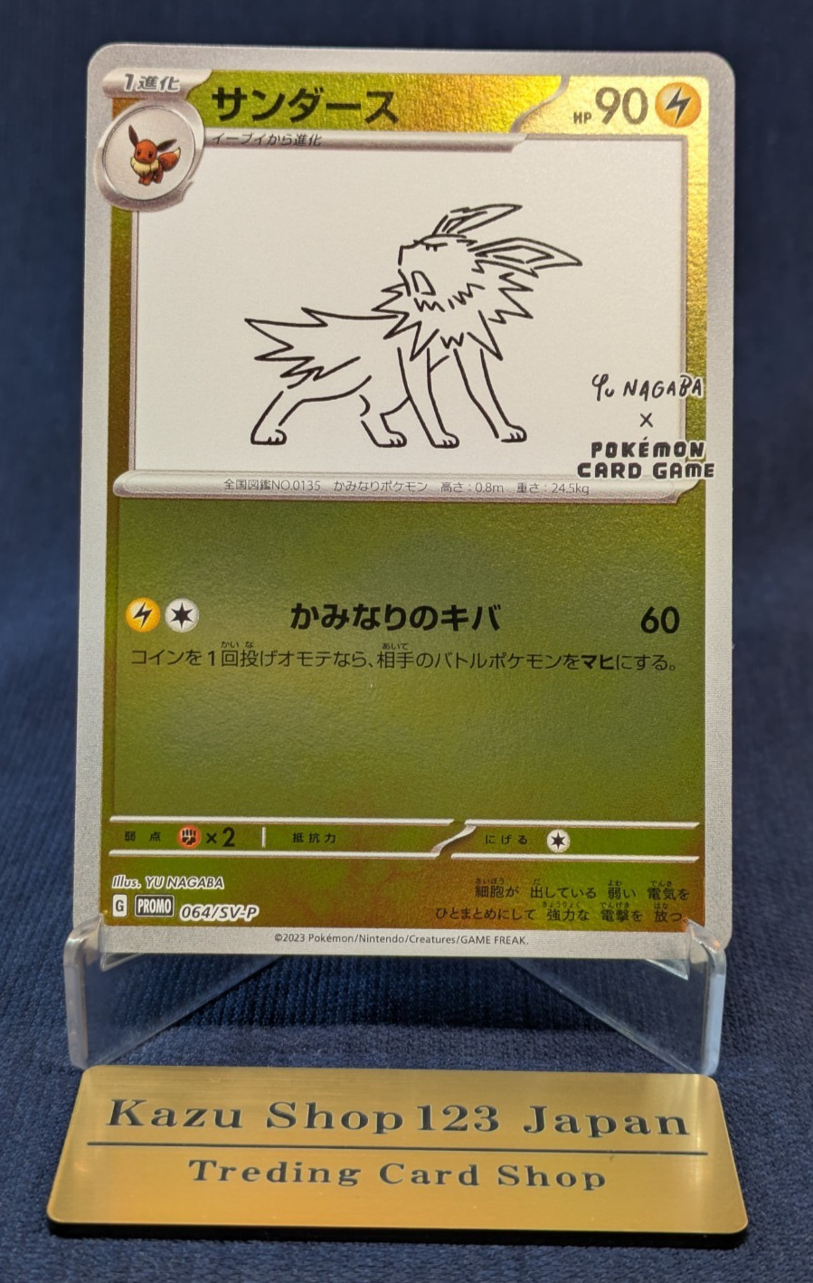 Jolteon 2023 Japanese SV-P Promo #064/SV-P YU Nagaba Price Guide