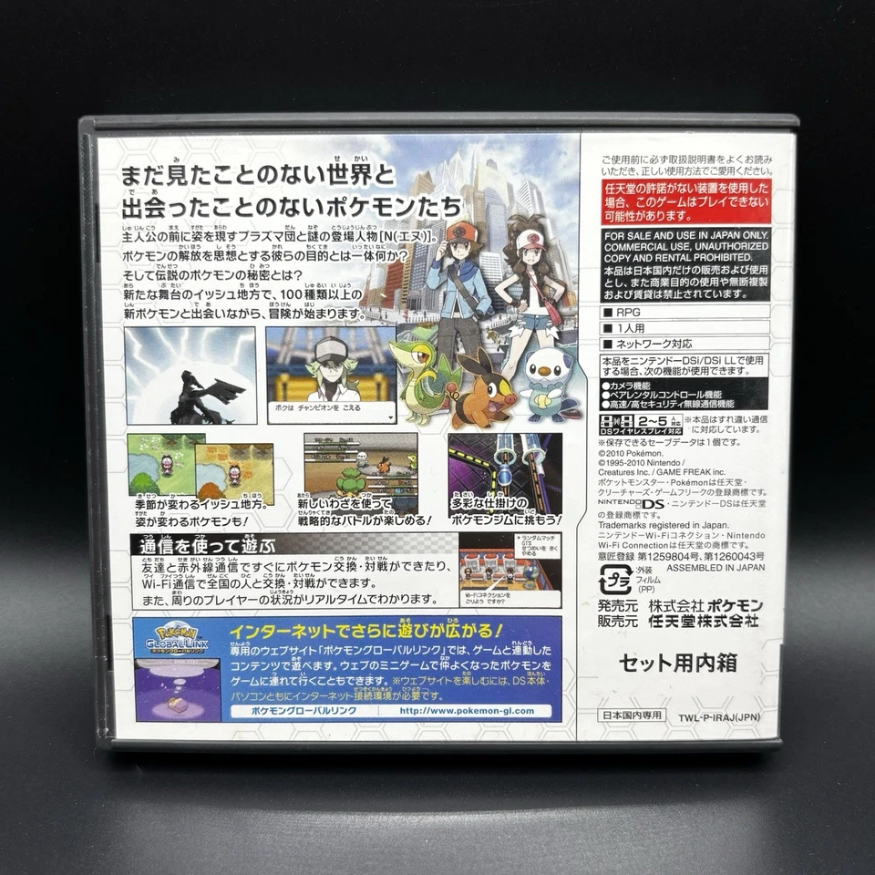 NINTENDO DS - POKEMON BIANCO WHITE - GIAPPONESE JP NTSC-J - COMPLETO - Immagine 2 di 4