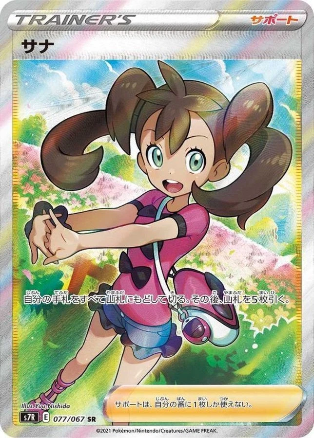 Shauna 077/067 S7r: Blue Sky Stream for sale | eBay