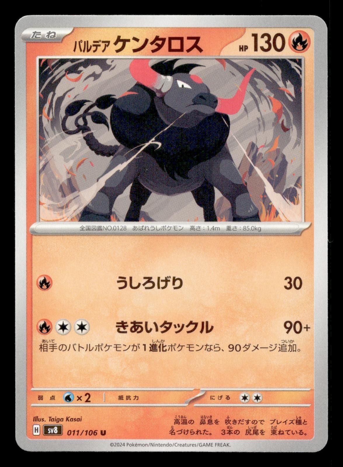 Paldean Tauros 011/106 Super Electric Breaker Pokemon Japanese NM