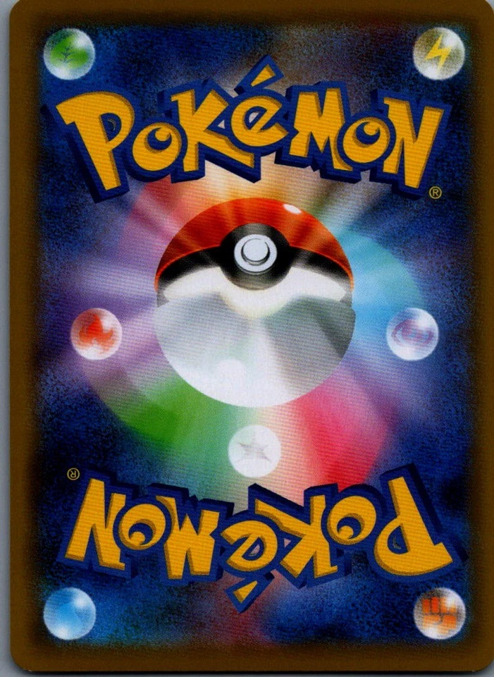 Rowlet Common SM12: Alter Genesis 008/095 NM - Image 2 of 2