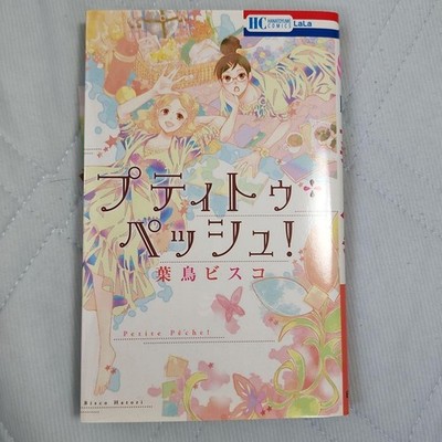 Ouran High School Gastgeber Club Petite Peche Kunstbuch Bisco Hatori