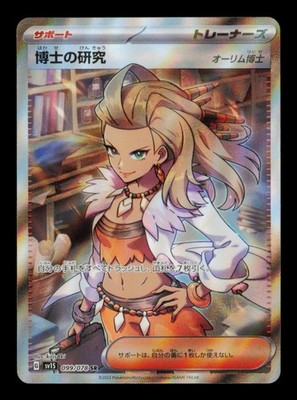 Pokemon Karte Professor's Research Sada 099/078 Full Art sv1S SR NM 2023
