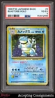 1996 Pokemon Base Japanese #009 Blastoise HOLO R PSA 4 VG-EX