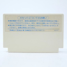 Used Super Planet War Record Metafight Cassette Only Famicom Software Retr KmO65