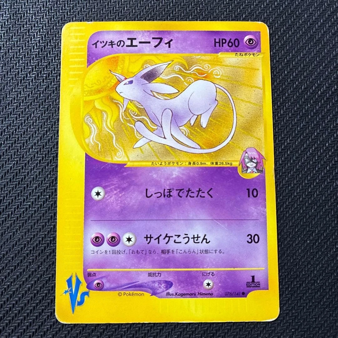 Will's Espeon Pokémon TCG Cards for sale | eBay