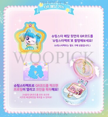 Shooting Star Catch Teenieping Season5 Hulaping Official Figure