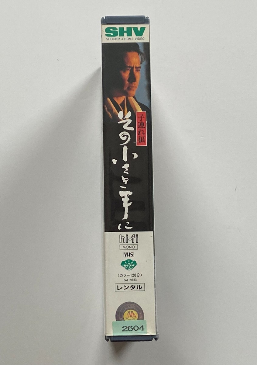 Lone Wolf & Cub Final Conflict VHS Video Japan Kozure Ôkami Sono