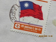 Taiwan Flags, National Emblems Stamps for sale | eBay