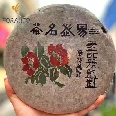 2003 Yunnan Pu'er Tea Shuang Hua Ming Ji Yiwu Old Puerh Raw Tea Aged Pu-erh 357g