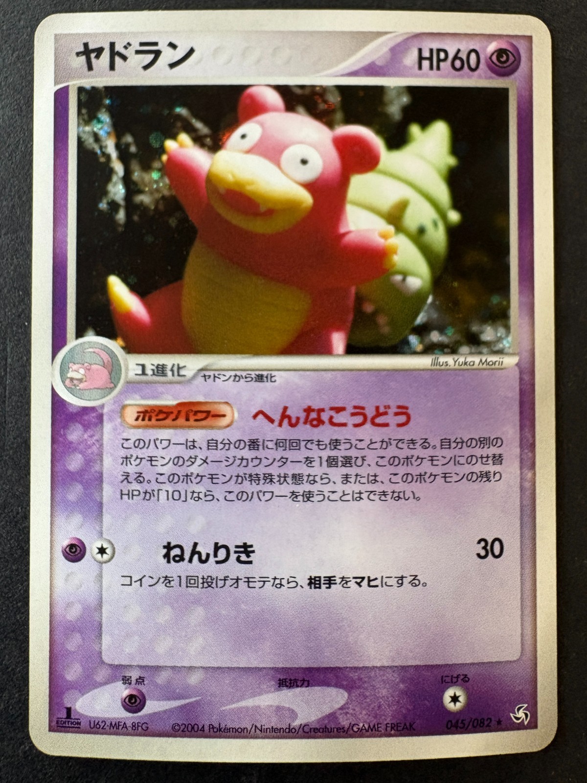 Slowbro 045/082 Flight of Legends 1st Japanese Pokemon Card TCG