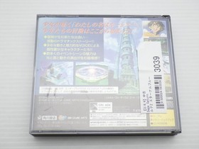 Lunar 2 Eternal Blue Sega Saturn JP GAME. 9000024593039