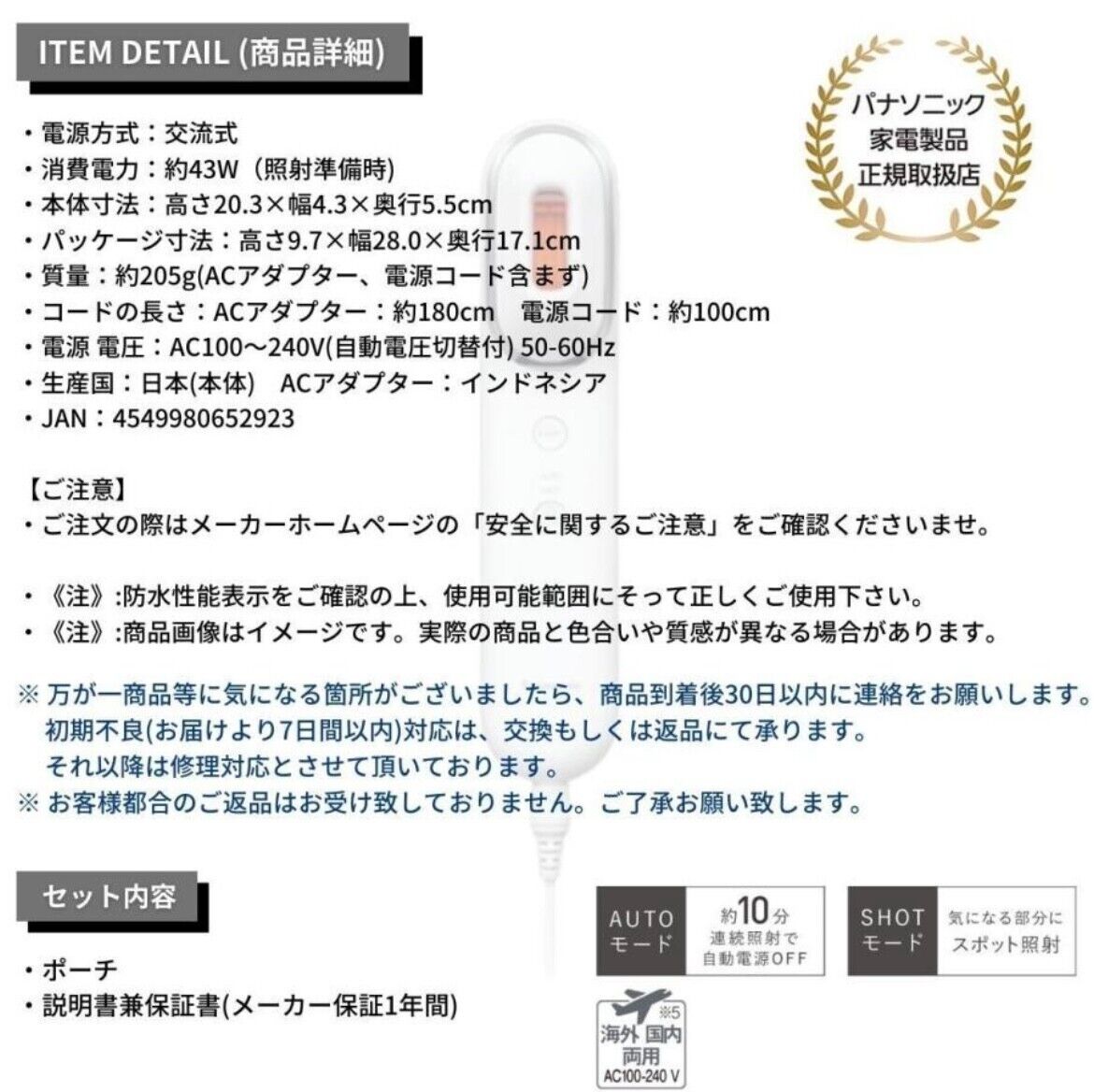 Panasonic Photo Bright Shot White LED Facial Machine EH-SL85 Panasonic Photo Bright Shot White LED Facial Machine EH-SL85