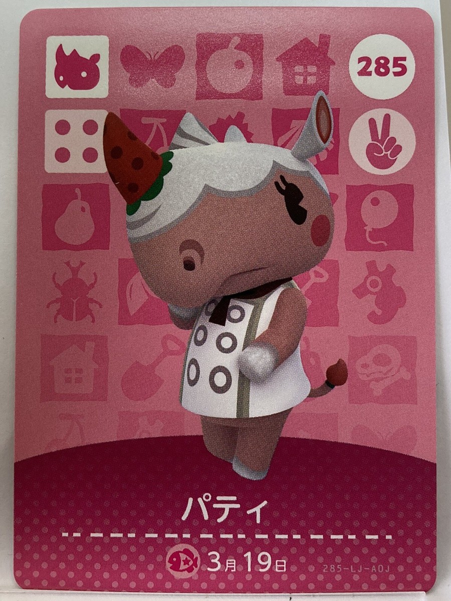 amiiboカード Amiibo Cards 285 Merengue Paty Animal Crossing Japanese
