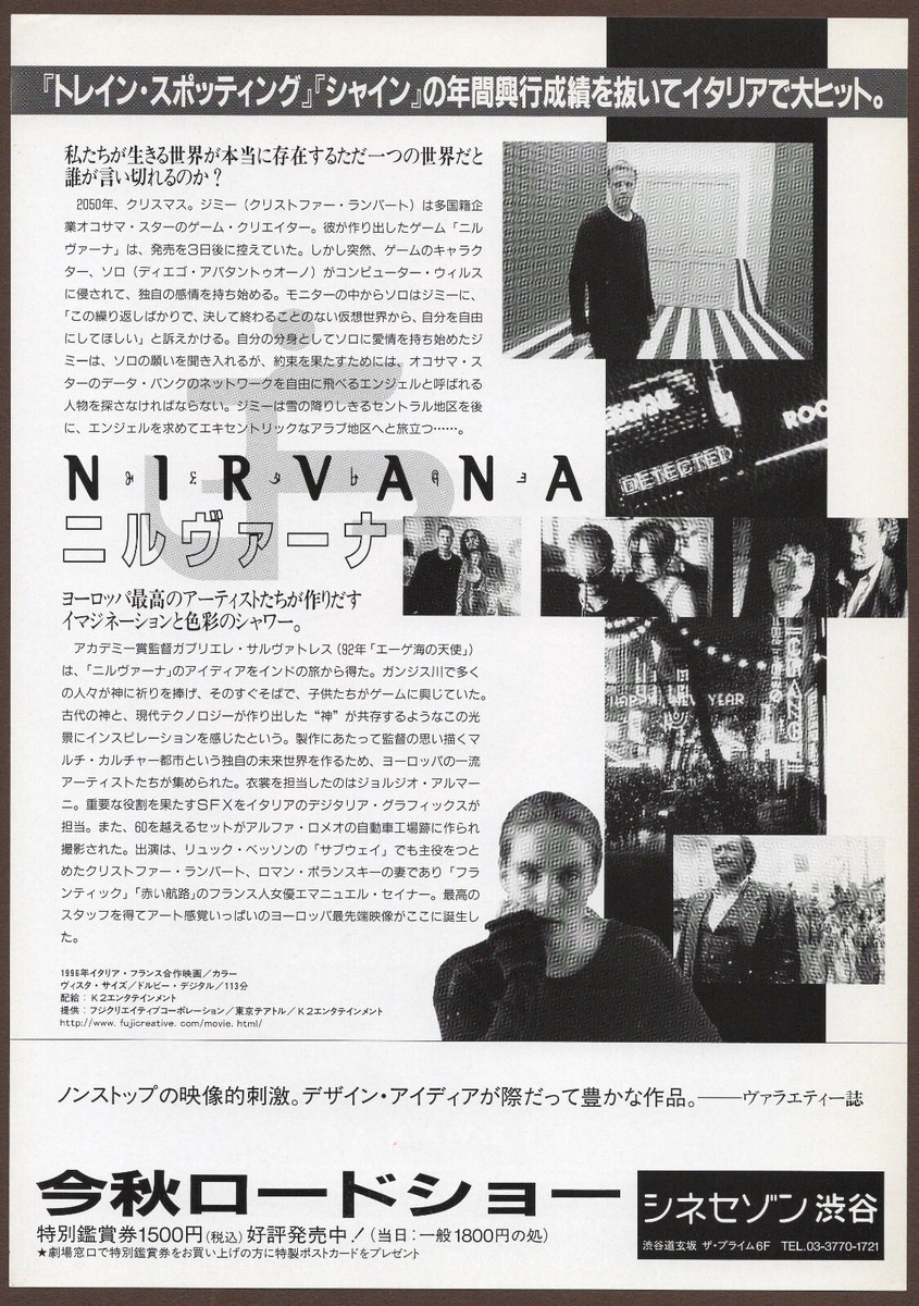 Nirvana 1997 mini poster Chirashi flyer Christopher Lambert Japan