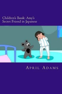 Children's Book: Amy's Secret Friend in Japanese: Interactive Bedtime Story Best