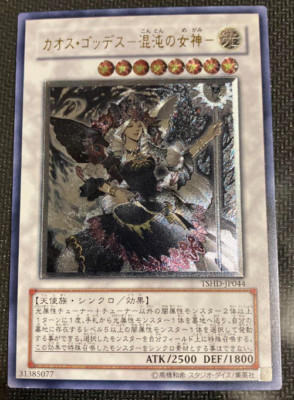 Konami Yugioh OCG Chaos Goddess TSHD-JP044 Ultimate Rare Japanese