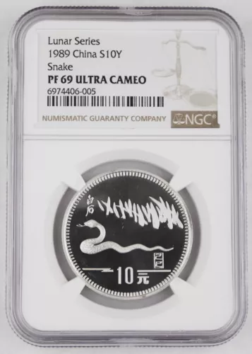 CHINA 1989 Lunar Year of Snake 15 Gram Silver Proof 10 YUAN Coin NGC PF69 UC