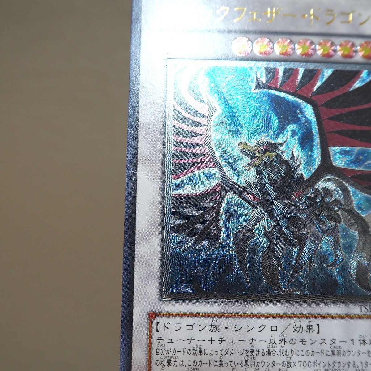 Yu-Gi-Oh Black-Winged Dragon TSHD-JP040 Ultimate Rare 2010 EX