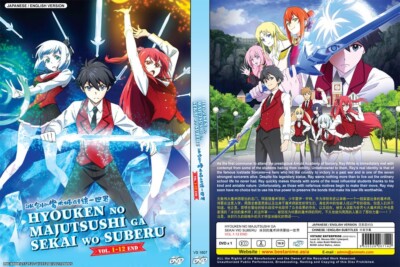 ANIME DVD HYOUKEN NO MAJUTSUSHI GA SEKAI WO SUBERU VOL.1-12 END
