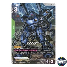 Kampfer [LR+ Holo] #GD03-017 Prices | Gundam Steel Requiem