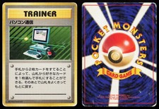 COMPUTER SEARCH BASE SET POKEMON JAPANESE HP